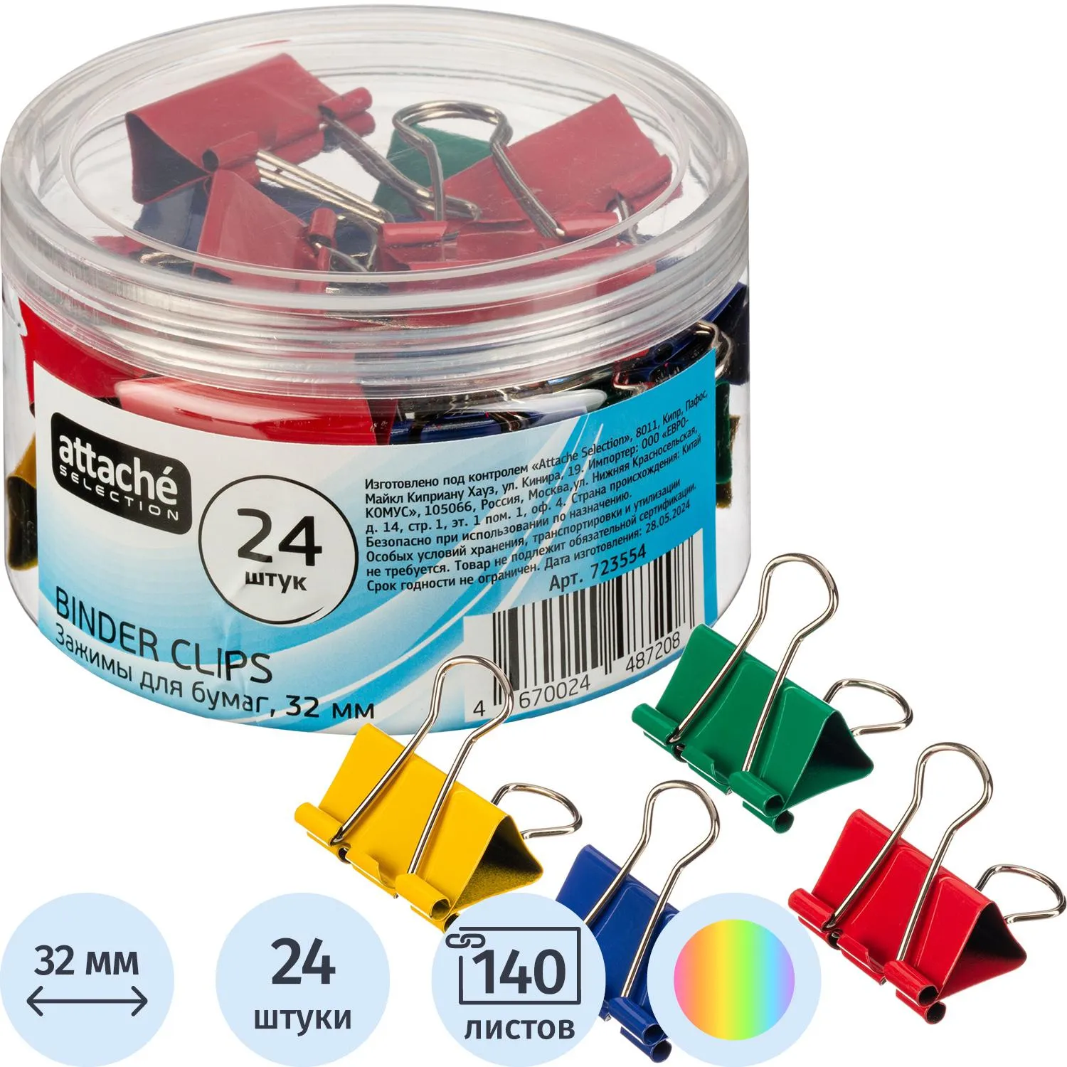 Зажимы для бумаг Attache Selection, 32мм, 24 шт, цветные, пласт.уп