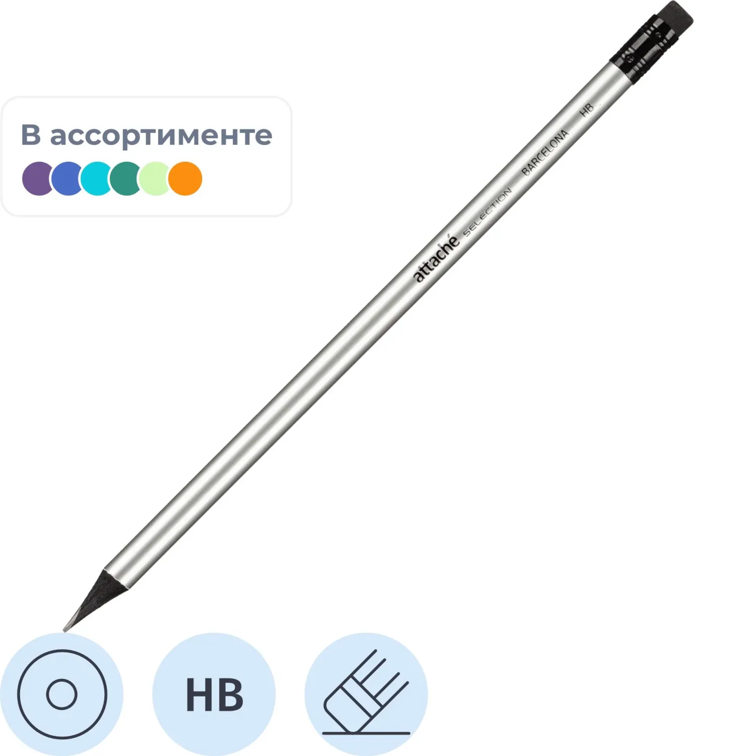 Карандаш чернографитный Barсelona, HB,с ласт, 730852К