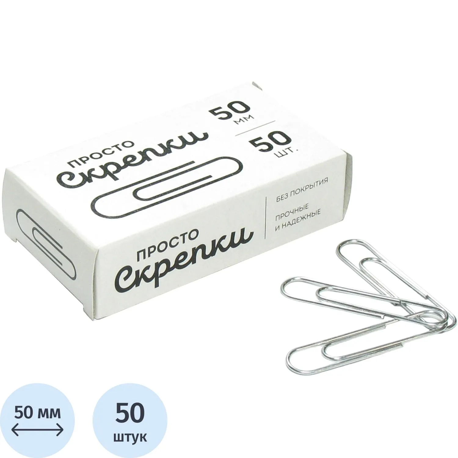 Скрепки Глобус С50-50 металл,без покрытия, 50 мм,негофрированные, 50 шт/уп