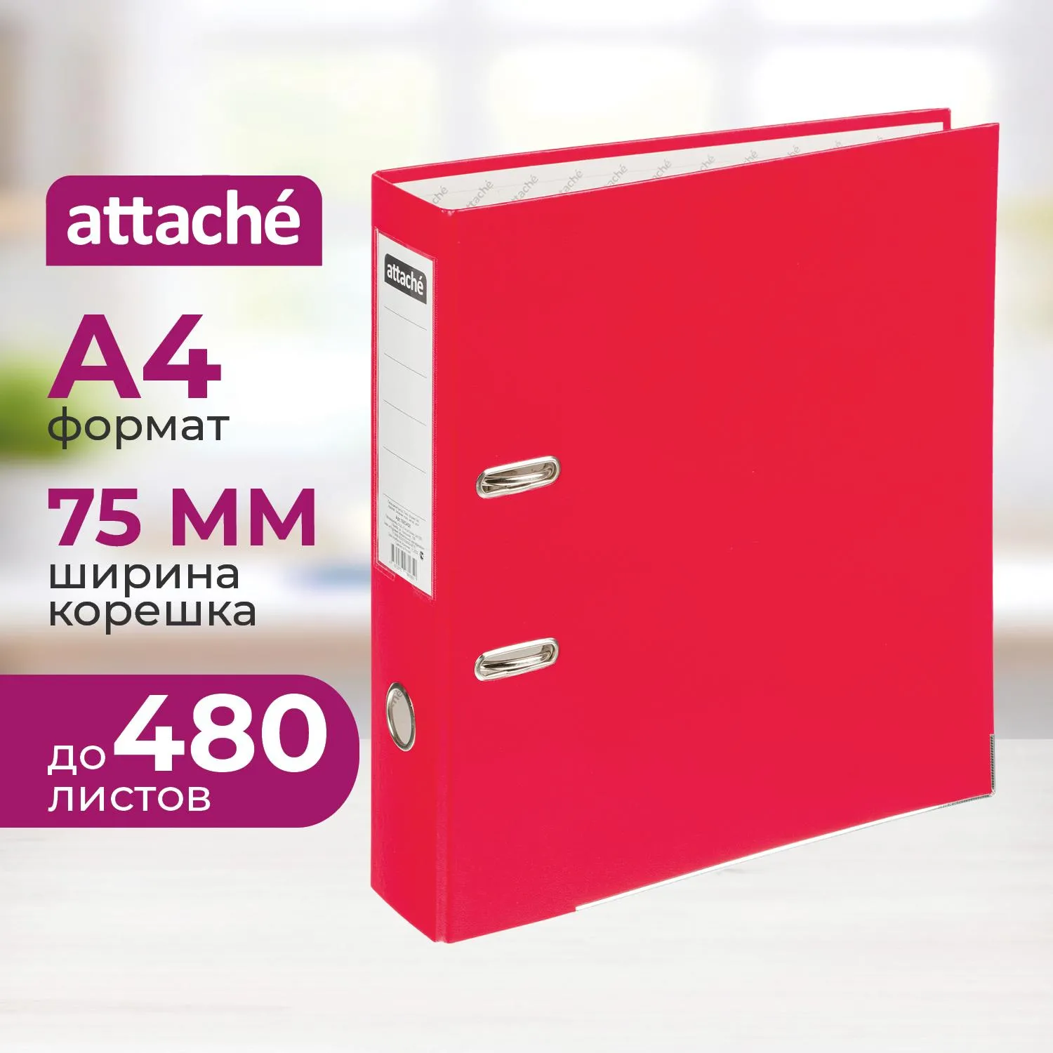 Папка-регистратор 75мм Attache А4, красная, тиснение кожа, метал. угол, 1683458К