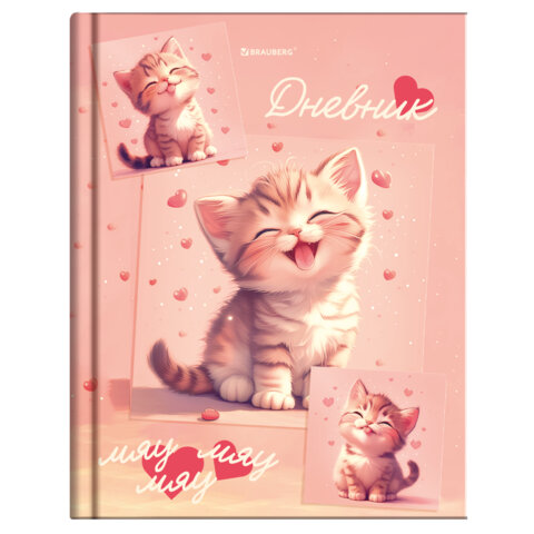 Дневник 1-4 класс 48л, твердый, BRAUBERG, выборочный лак, с подсказом, Маленький котёнок, 107594