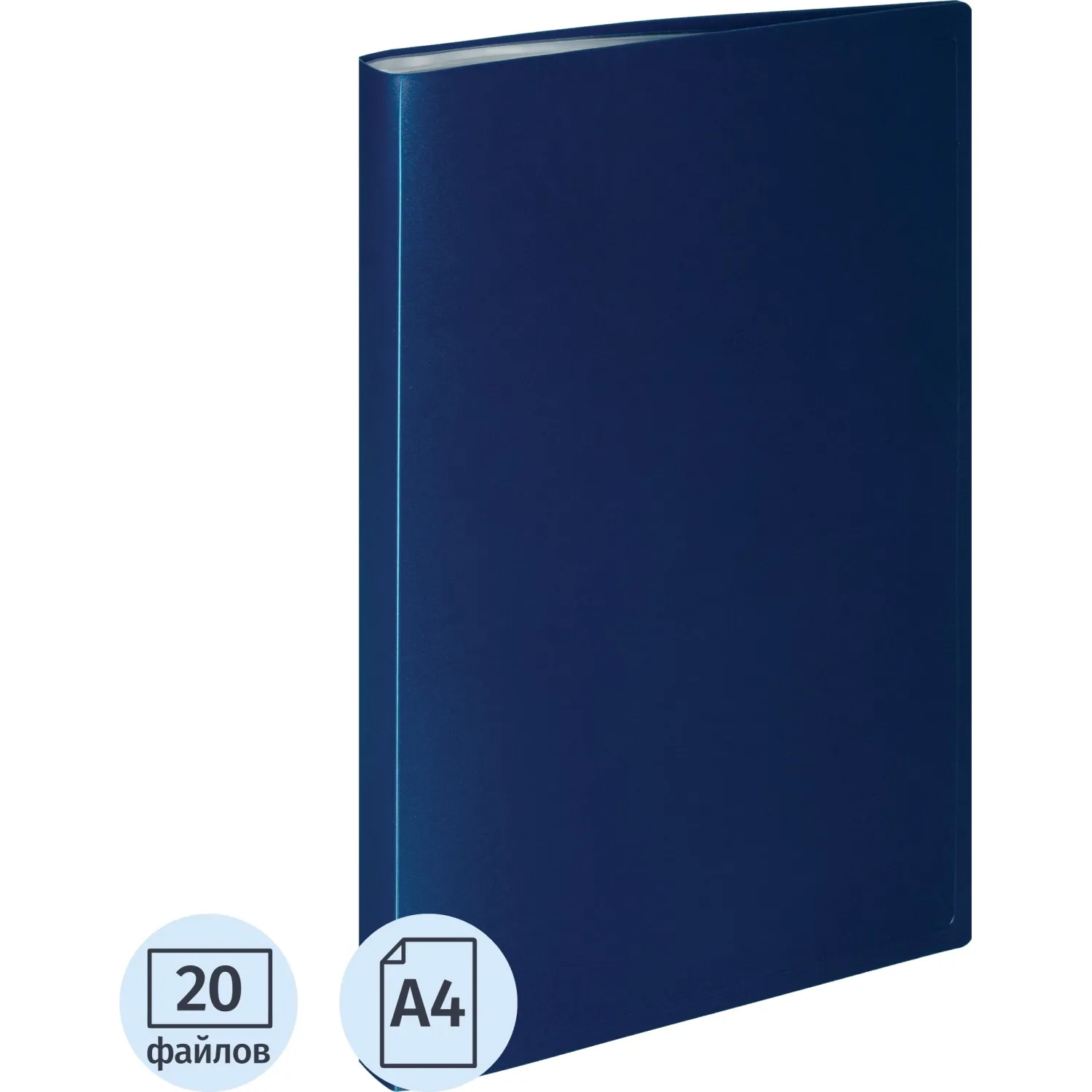 Папка файловая 20 ATTACHE 055-20Е синий