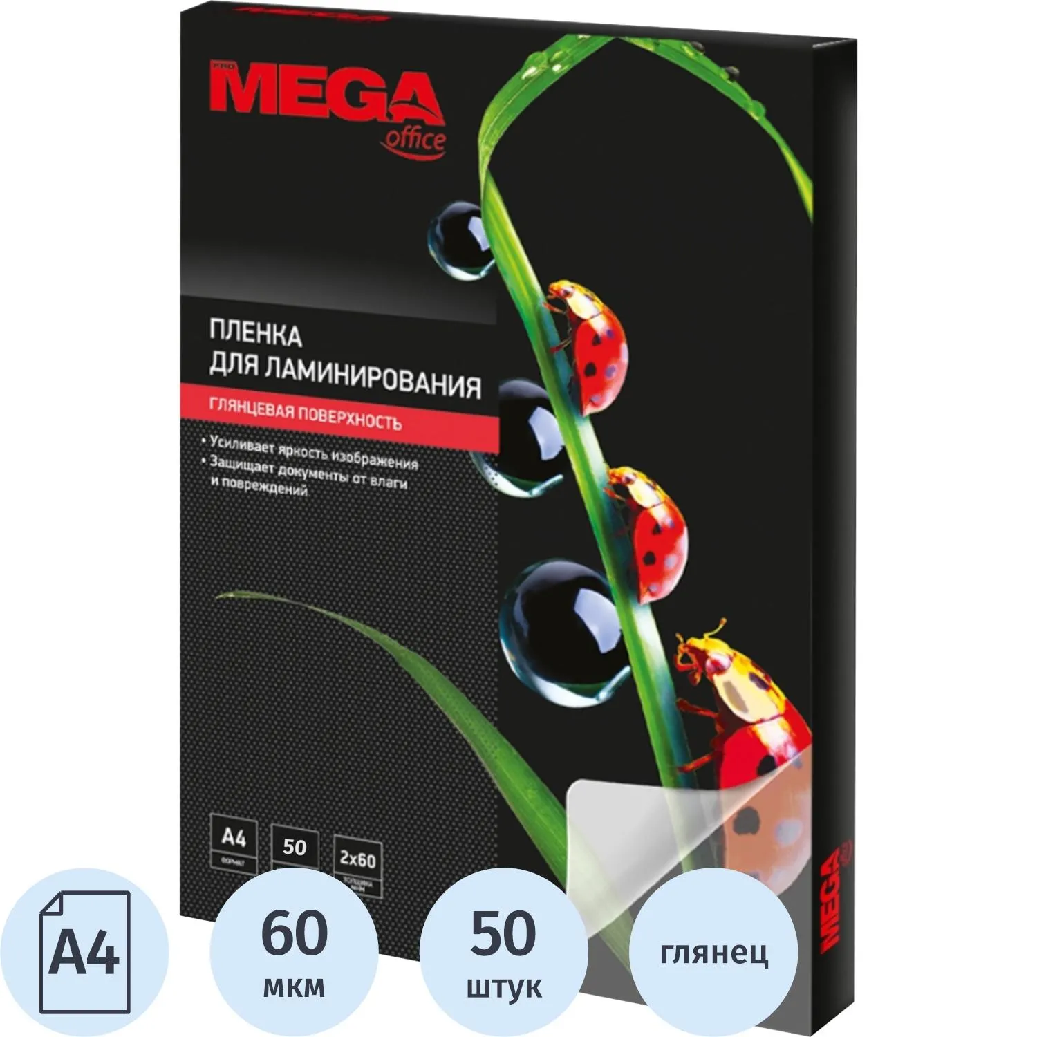 Пленка для ламинирования Promega office А4, 60мкм 50шт/уп