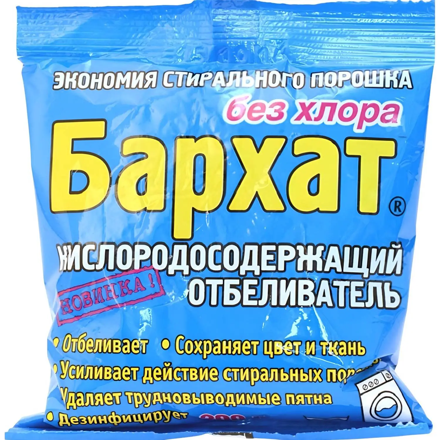 Отбеливатель БАРХАТ 200гр. кислородосодержащий порошок
