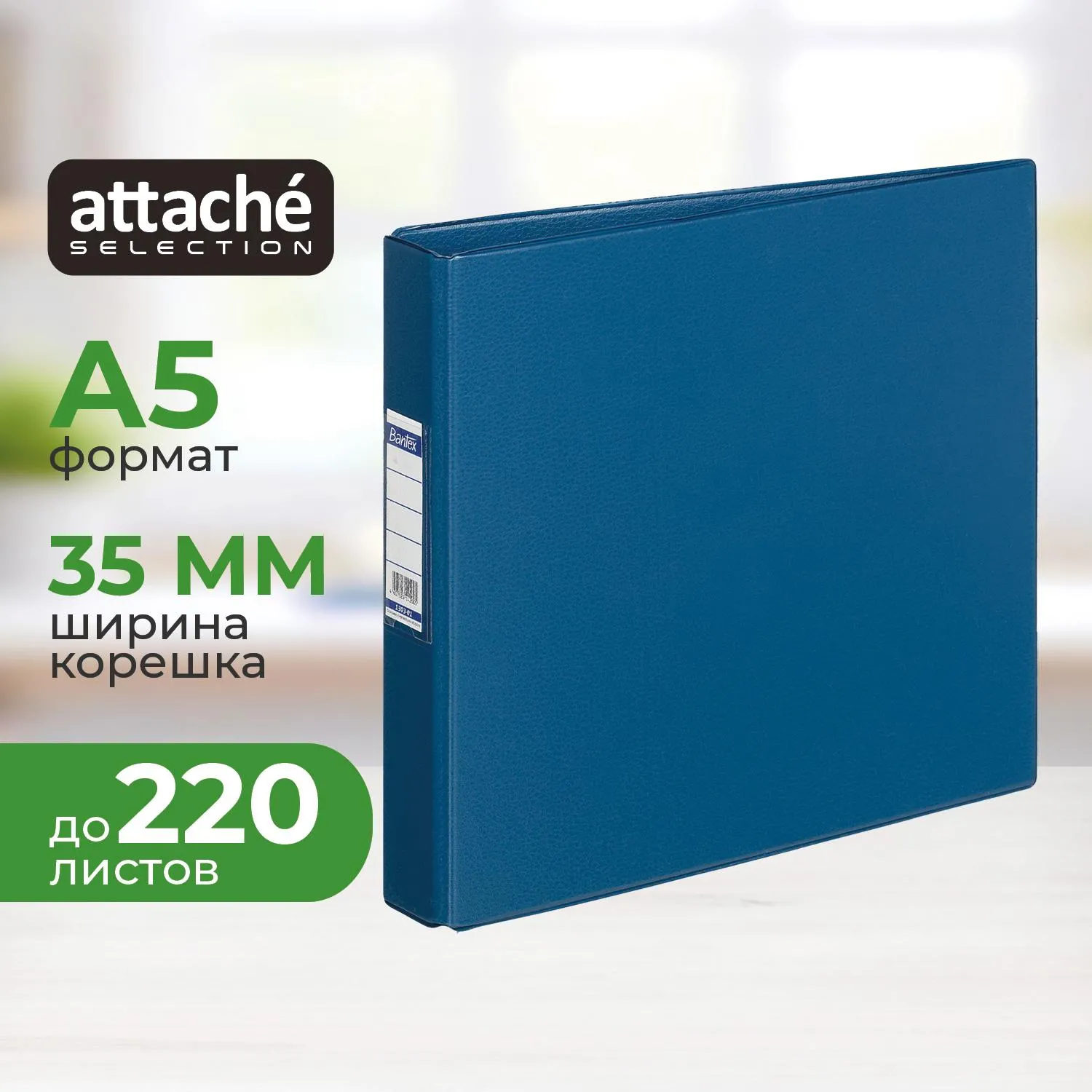 Папка на 2-х кольцах 35мм  А5 синяя горизон. Россия, 4746К