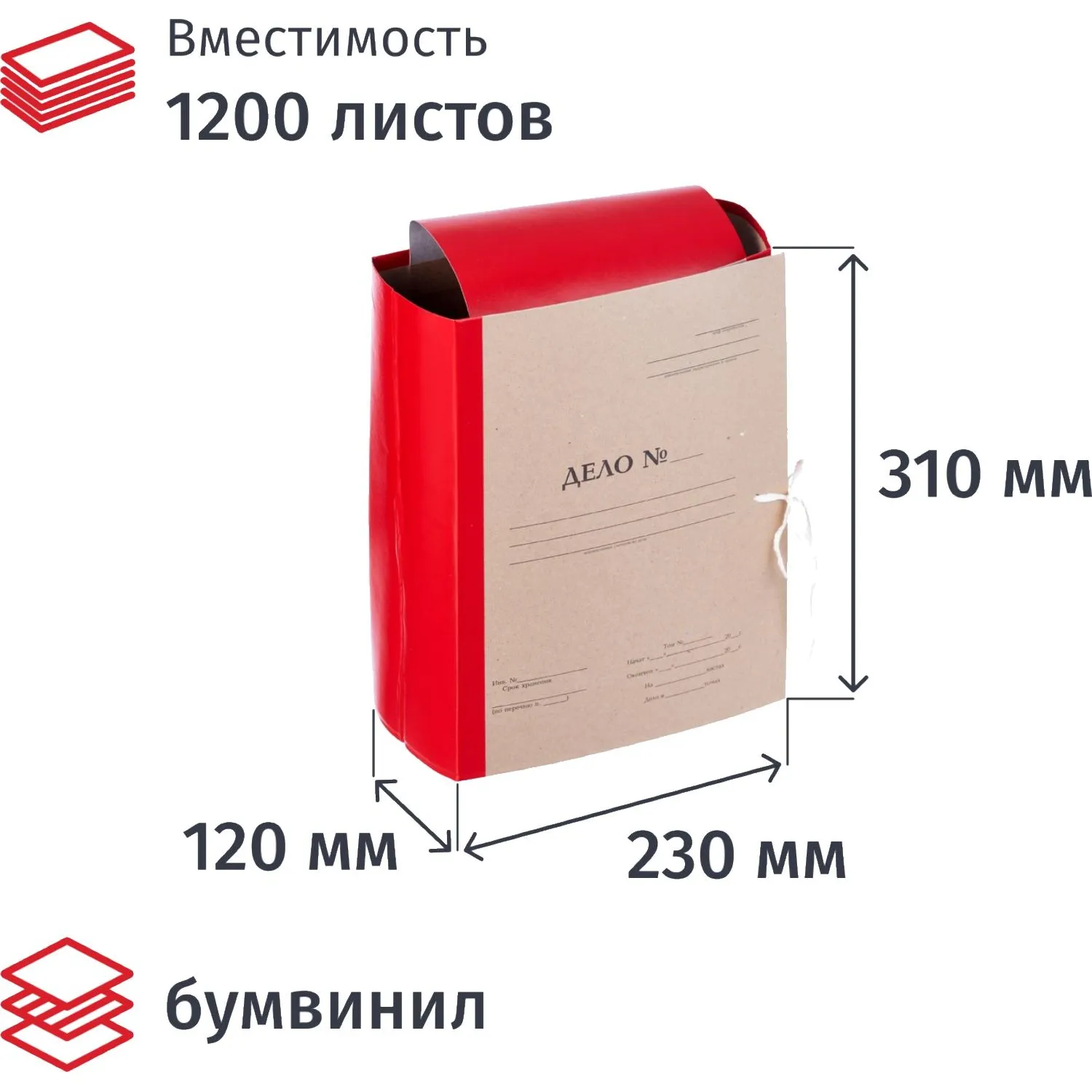 Папка архивная  Дело  крафт/бумвинил 12см 4 завязки, 390815К