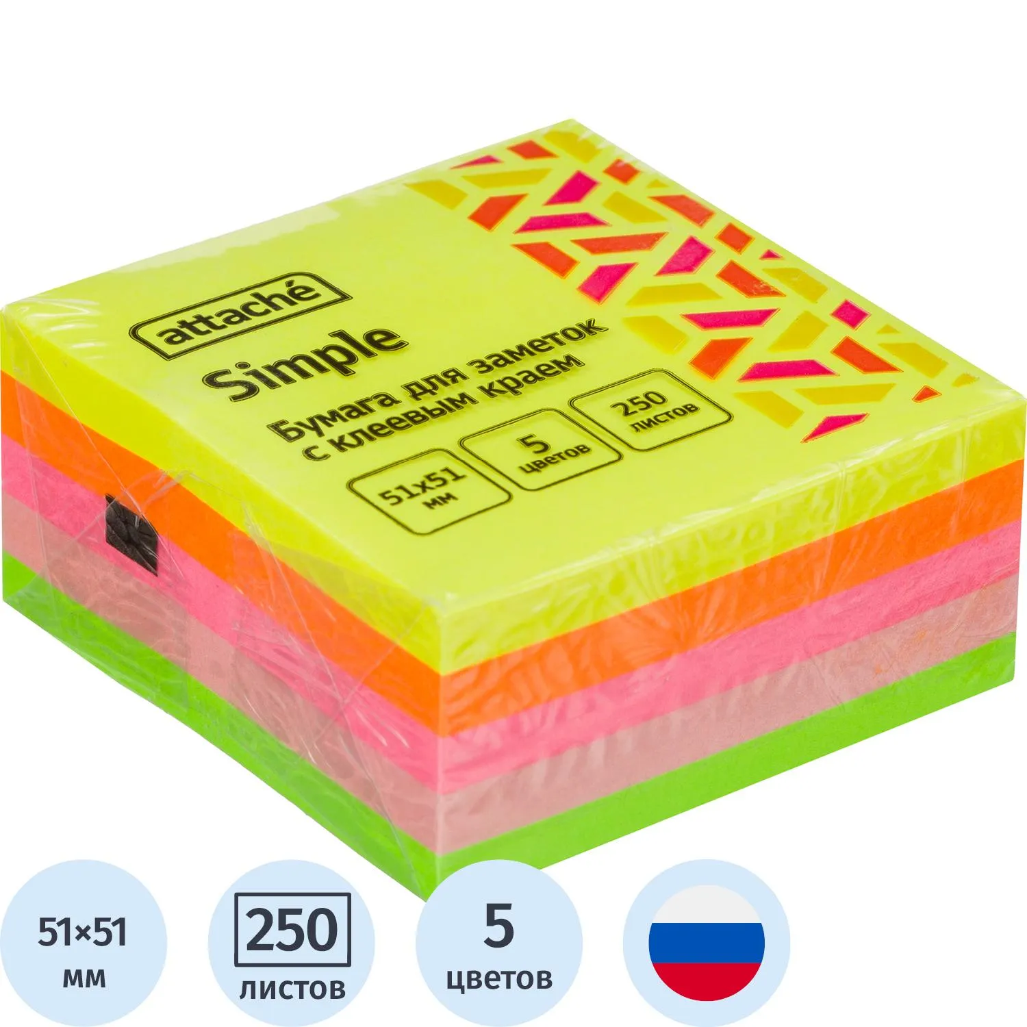 Стикеры Attache Simple миникуб 51х51, радуга 250 л, 1635531К