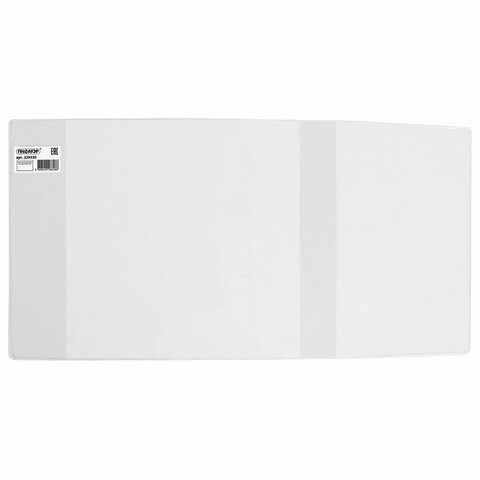 Обложка ПВХ со штрихкодом для учебников МАЛОГО ФОРМАТА, СУПЕРПЛОТНАЯ, 150 мкм, 233х450 мм, универсальная, прозрачная, ПИФАГОР, 229330