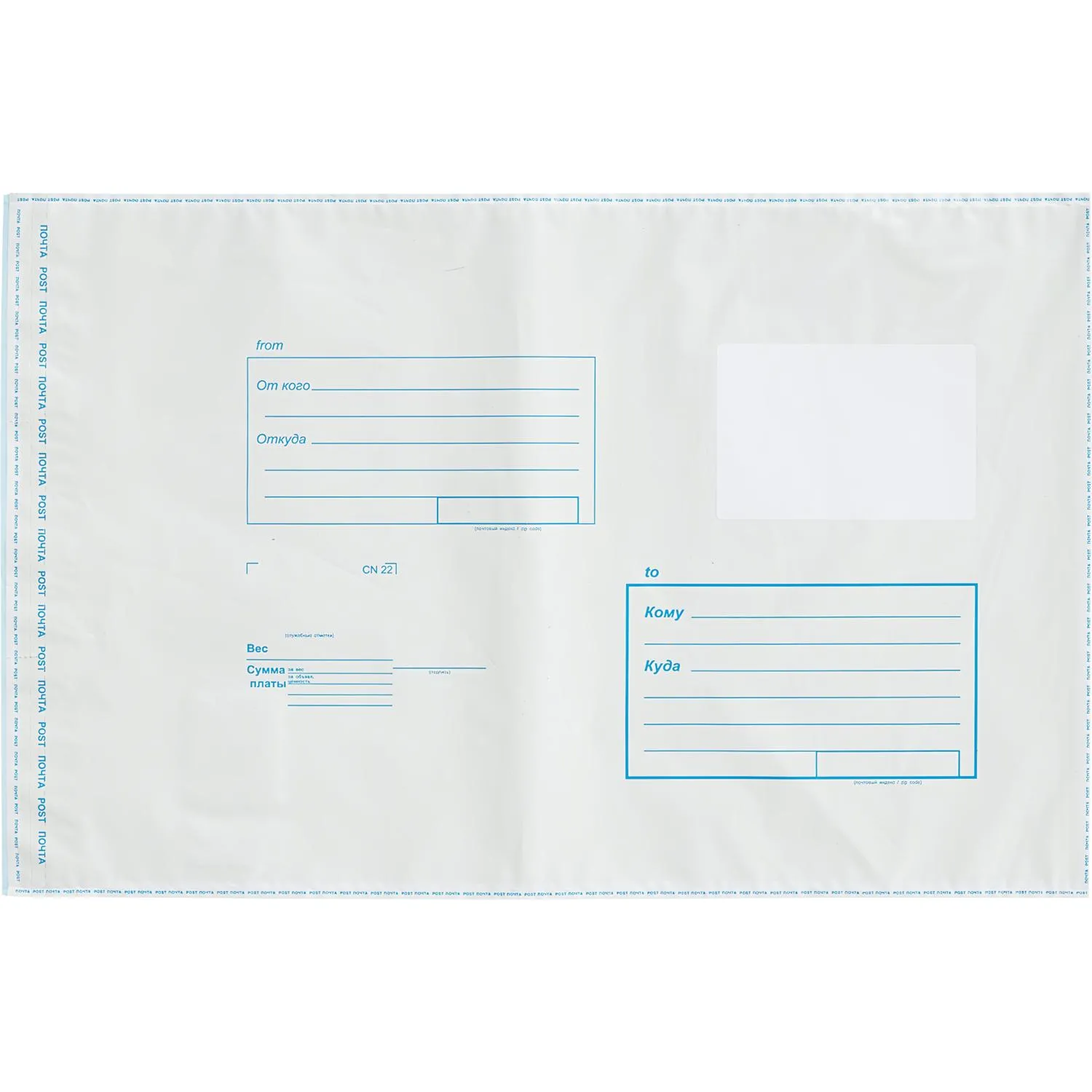 Пакет почтовый из 3-х сл.п/э 250х353 стрип