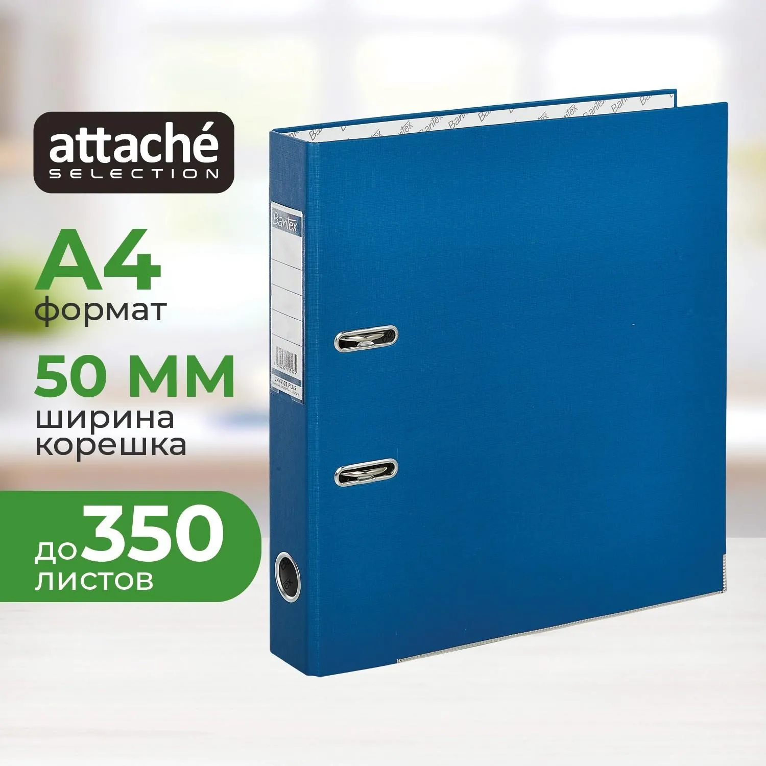 Папка-регистратор ECONOMY PLUS 50мм,син,ПБП1,карм.кор,мет.уг, 368762К