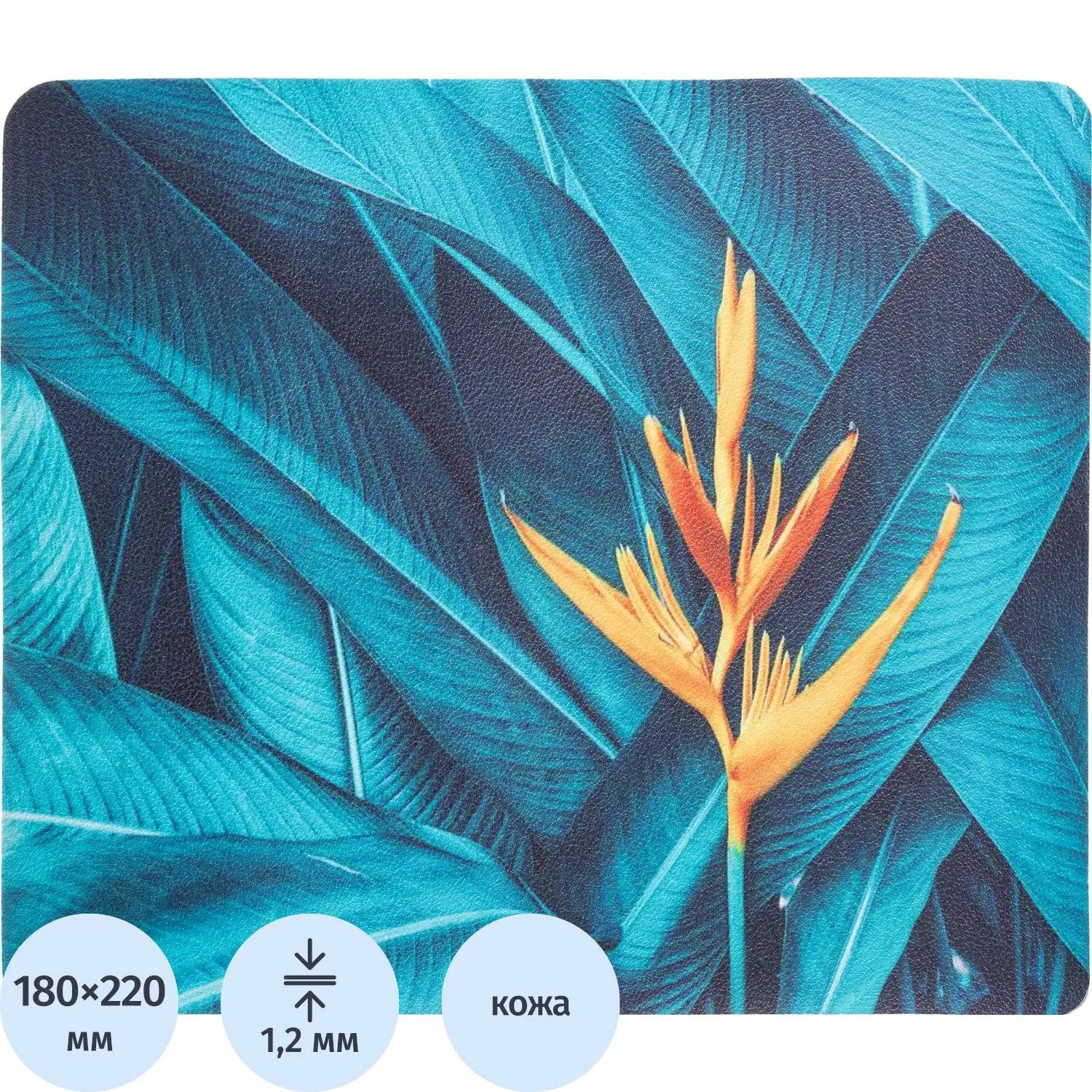 Коврик для мыши  HMP0012 иск.кожа/22х18х0,12