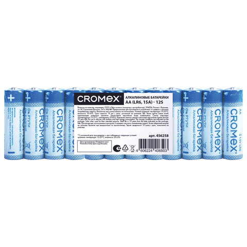Батарейки алкалиновые "пальчиковые" КОМПЛЕКТ 12 шт., CROMEX (КРОМЕКС) Alkaline, AA (LR6,15A), спайка, 456258