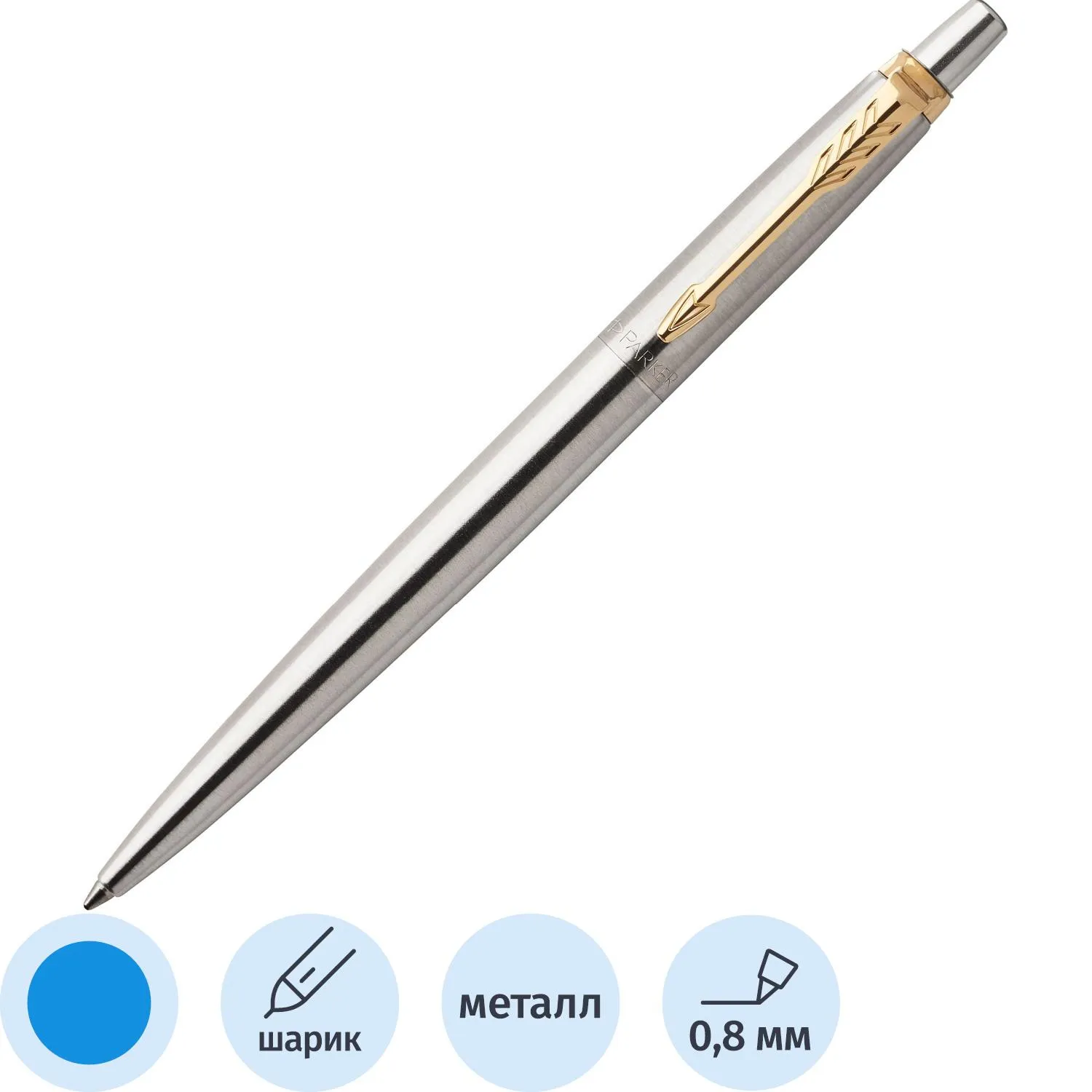 Ручка шариковая PARKER JOTTER STAINLESS STEEL GT синий 1953182, 691248К