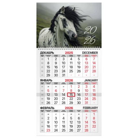 Календарь квартальный на 2026 г., 1 блок, 1 гребень, бегунок, мелованная бумага, BRAUBERG, "Символ года", 116747