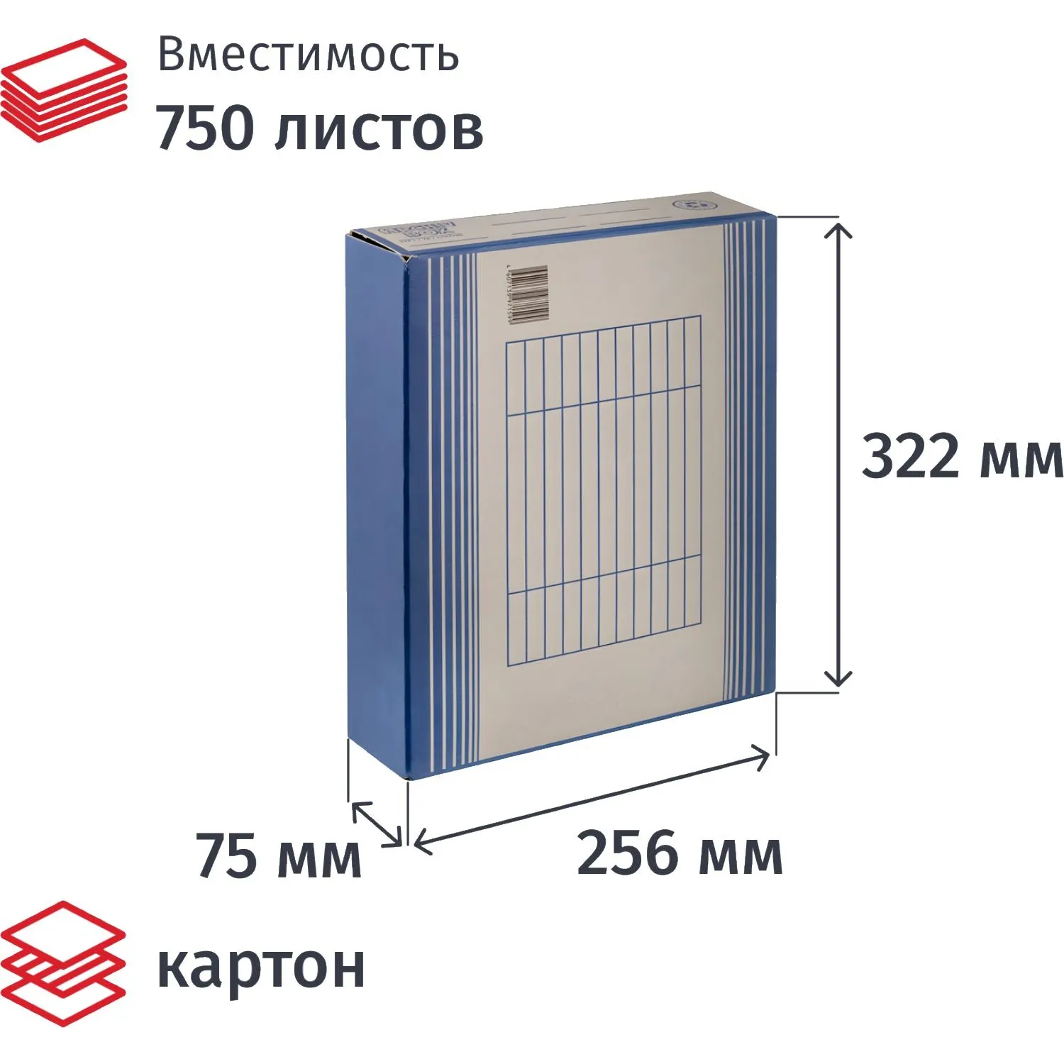 Короб архивный ATTACHE,75 мм,переплетный ка ртон,син, 390816К