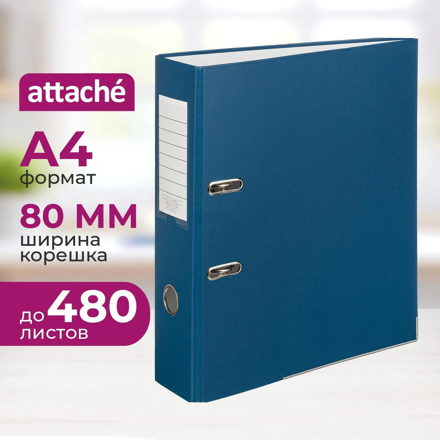 Папка-регистратор ,80 мм Элементари ,син Экономи,мет уголк.,ПБП1,карм.кор, 1026492К