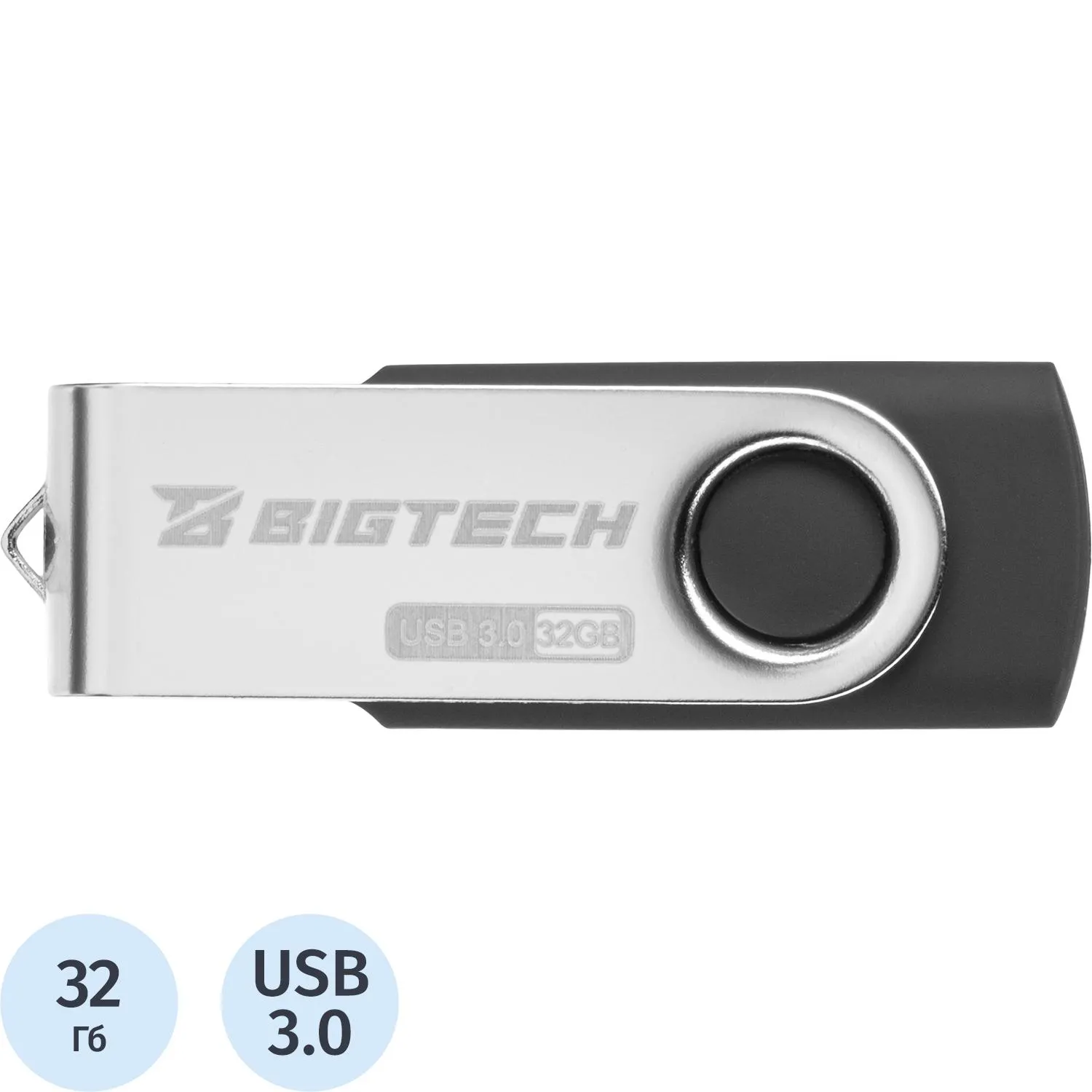 Флеш-память BigTech UFD025, USB3.0, 32GB, 1940998К