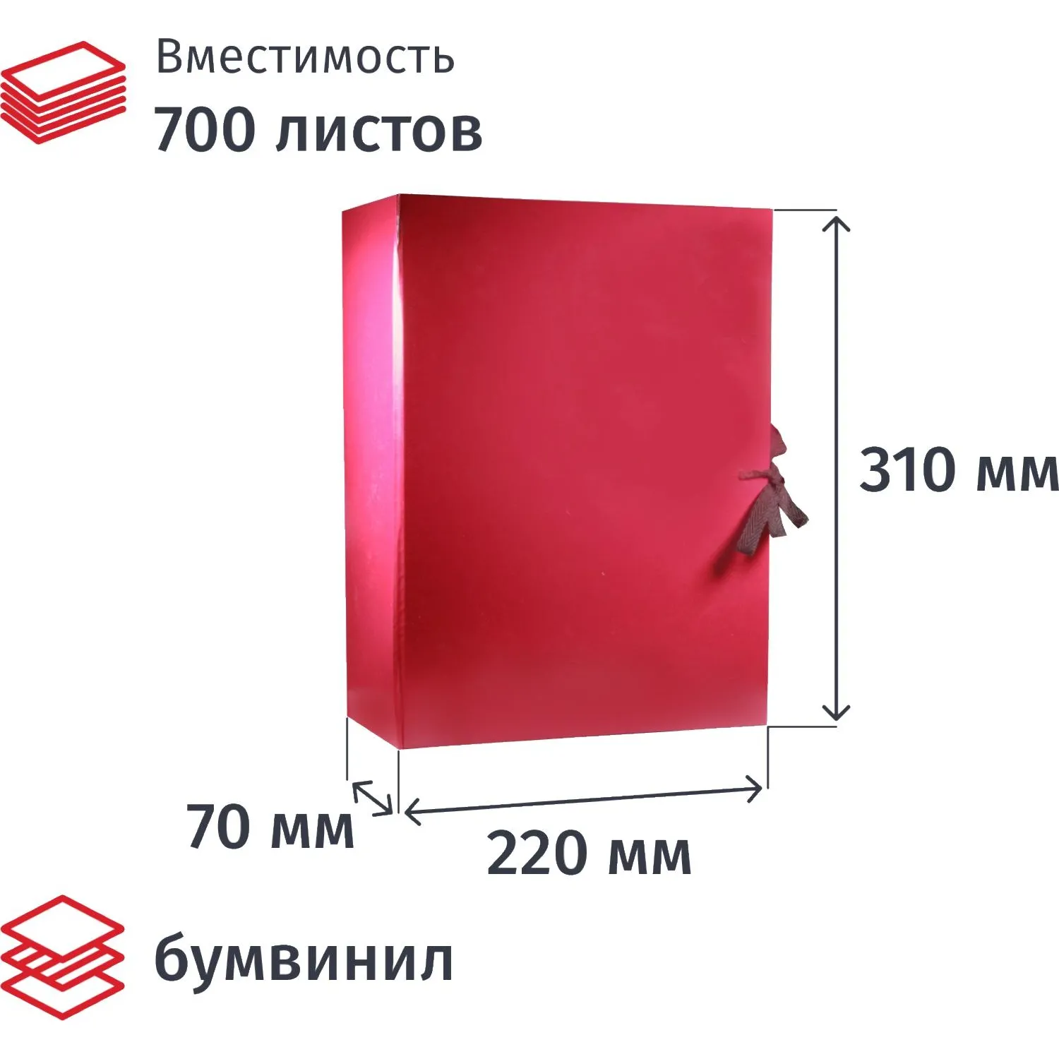 Папка архивная складная 70мм  цвет бордо, 1472042К