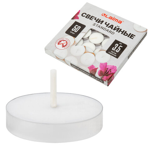 Свечи чайные Standard, до 3,5 часов горения, вес 9 г, КОМПЛЕКТ 50 шт., в гильзе, LAIMA, 609197