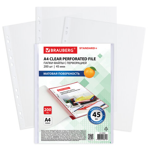 Папки-файлы перфорированные А4 BRAUBERG "STANDARD+", КОМПЛЕКТ 200 шт., матовые, 45 мкм, 229662