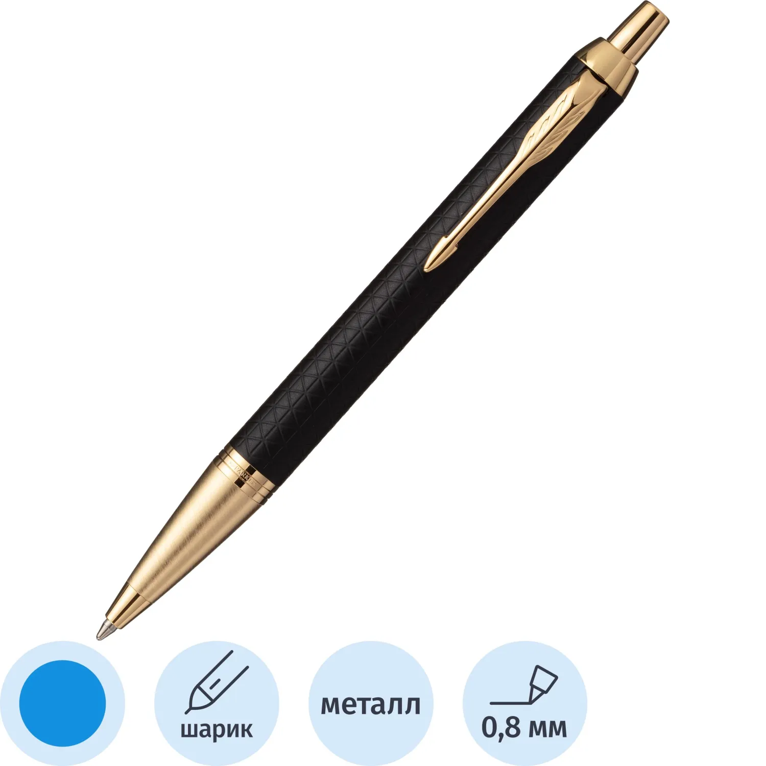 Ручка шариковая Parker IM Premium Black/Gold GT,синий,в подар.уп. 1931667, 691233К