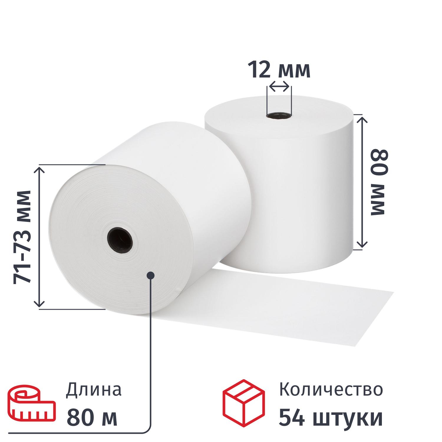 Ролики для касс 80 мм, 80 м, вт. 12, т/б 44 гр/м2, 54шт/упак