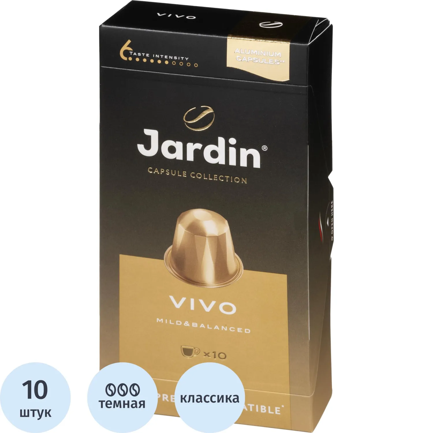 Кофе в капсулах Jardin Vivo, 10x5г, 835143К