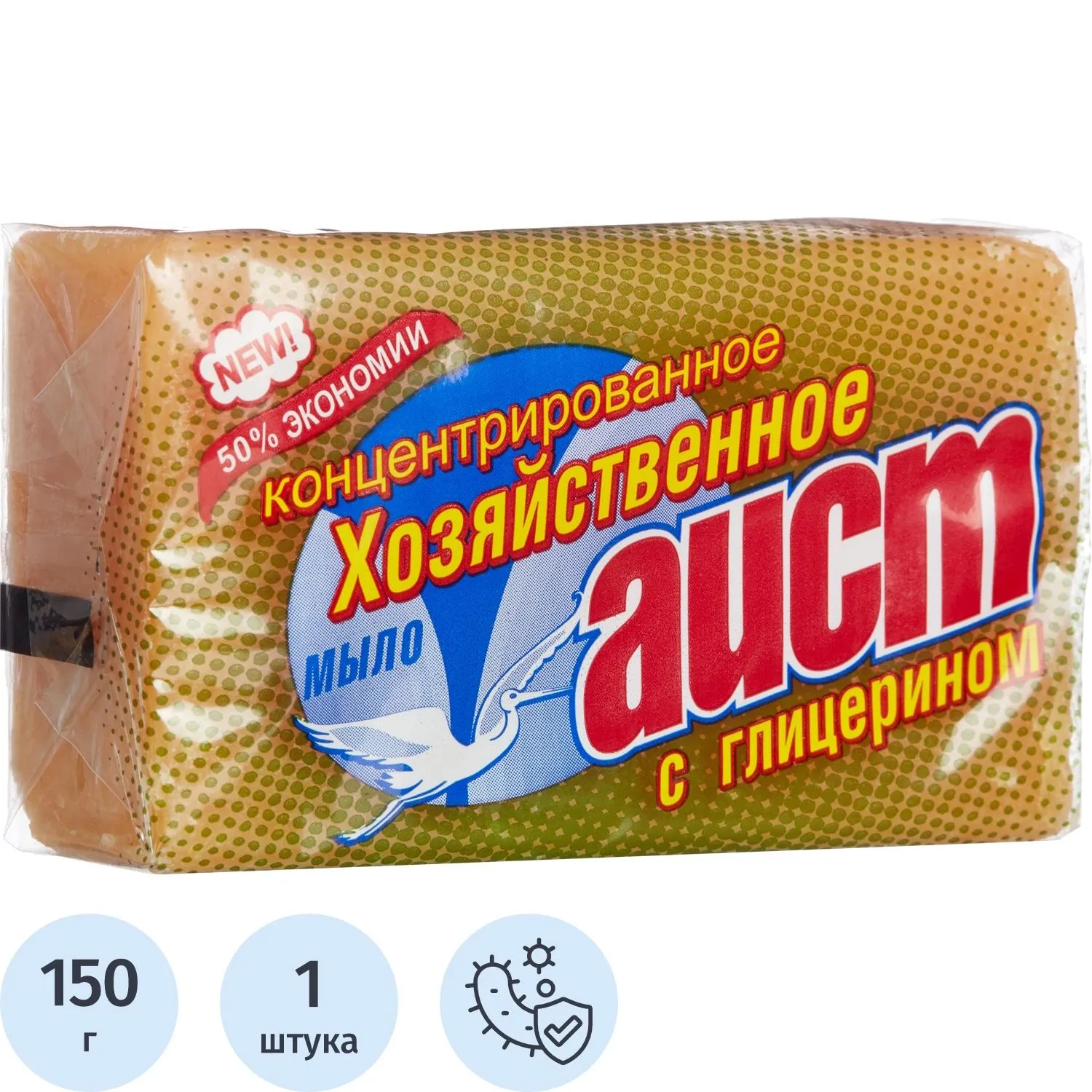 Мыло хозяйственное АИСТ глицериновое 150гр., 561463К