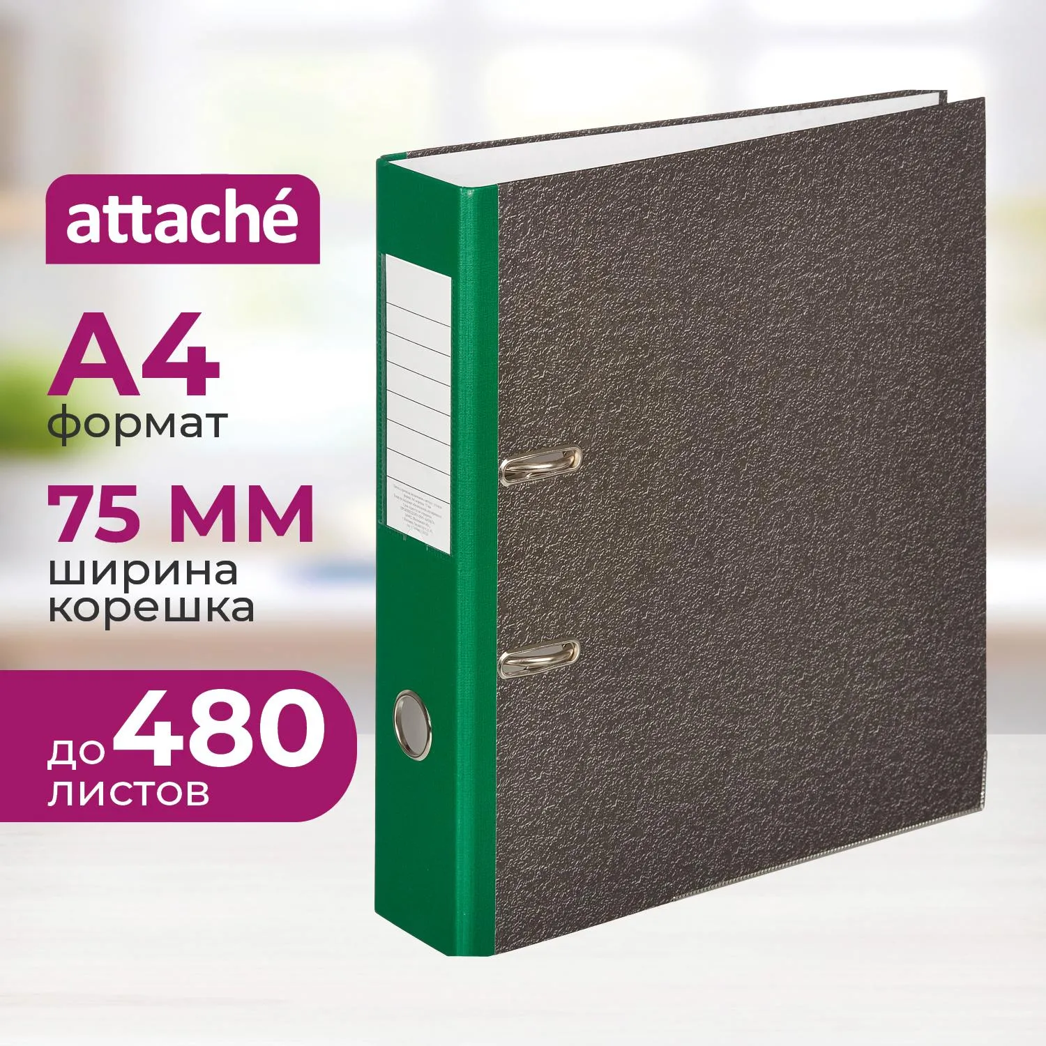Папка-регистратор 75 мм Attache мрамор,мет.уг.,зел.корешок,карм.кор,бум/бум, 1057407К
