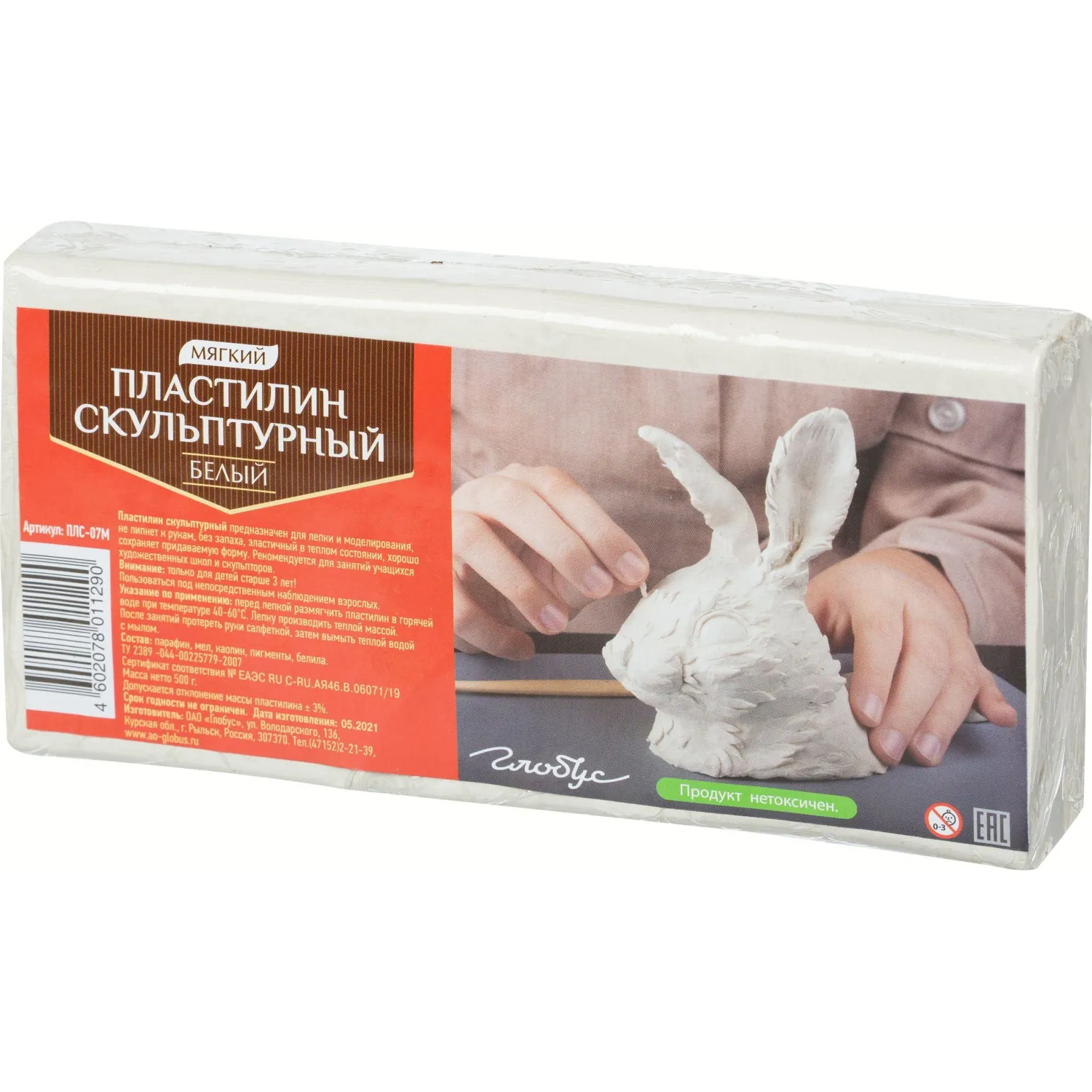 Пластилин скульптурный Глобус белый мягкий(500 грамм),ПЛС-07М