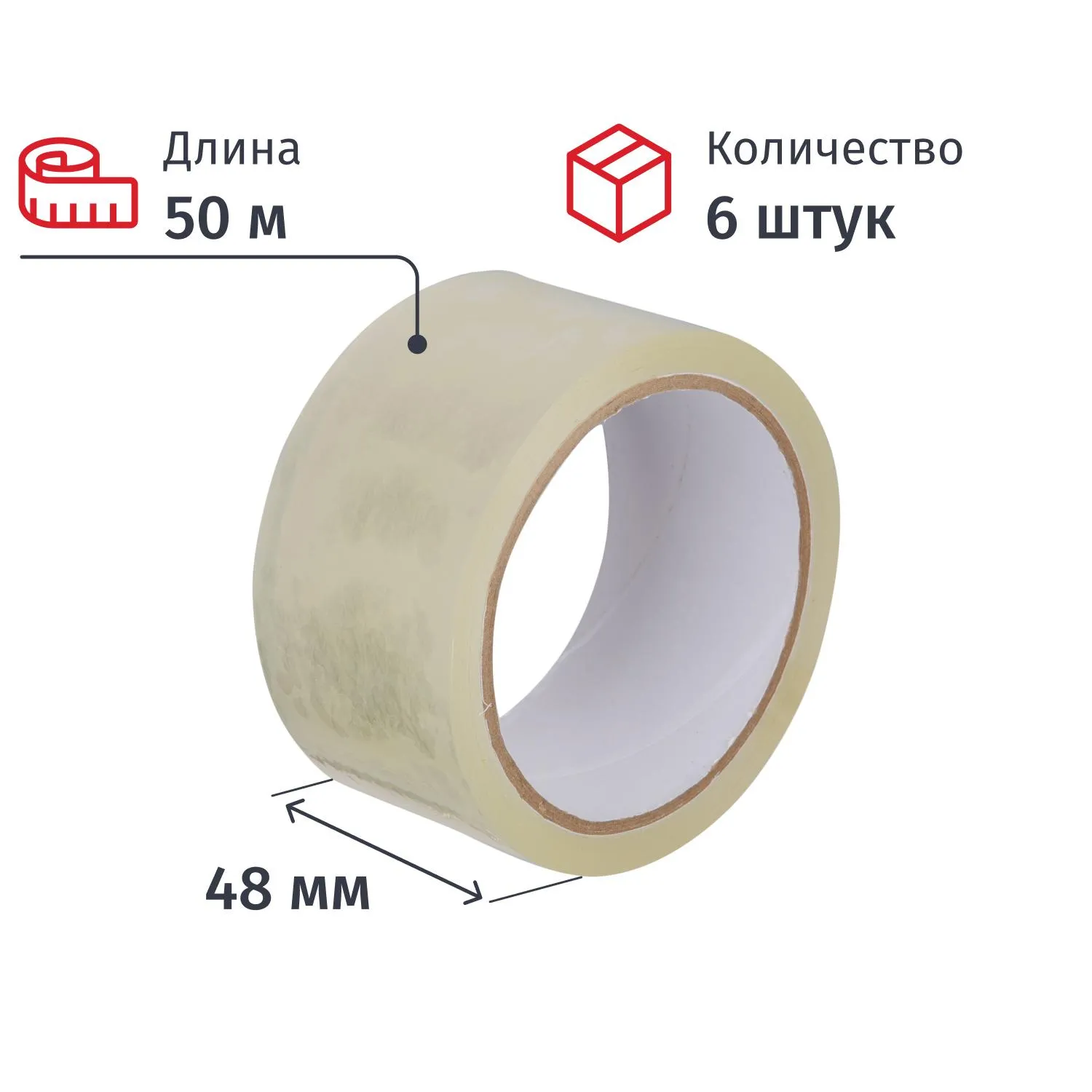 Клейкая лента упаковочная 48ммx50мх40мкм прозрачная, 6 шт/уп, 1791399К