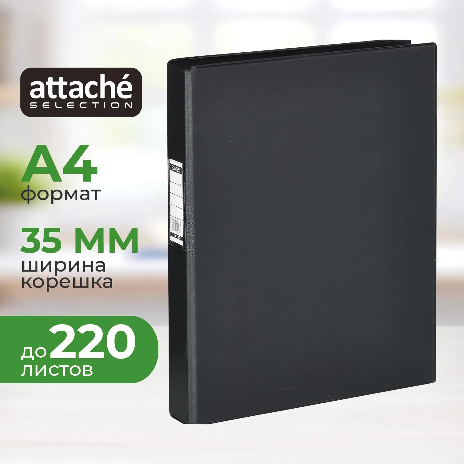 Папка на 4-х кольцах 35мм  черная Россия