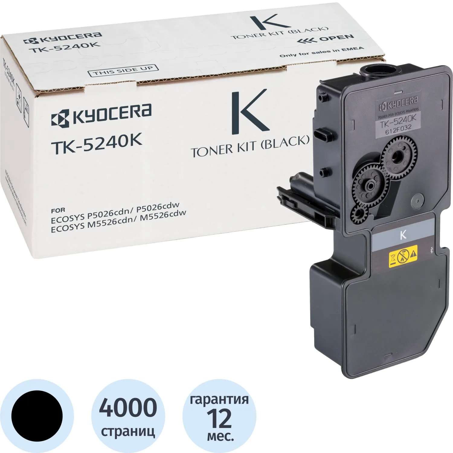 Тонер-картридж Kyocera TK-5240K чер. для ECOSYS M5526, 660628К