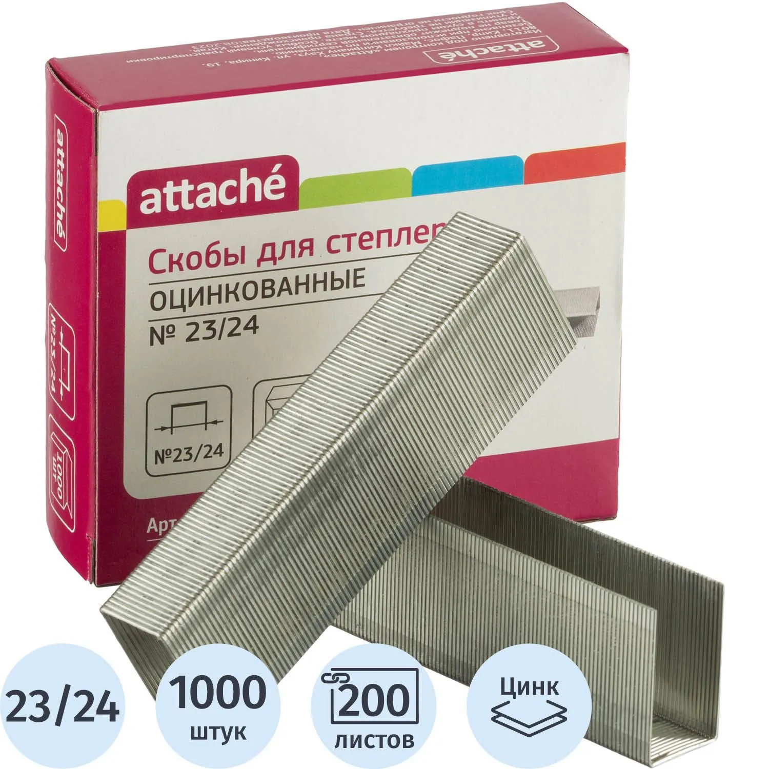 Скобы для степлера N23/24 Attache стальные 1000 шт/упв картонной коробке, 1727945К