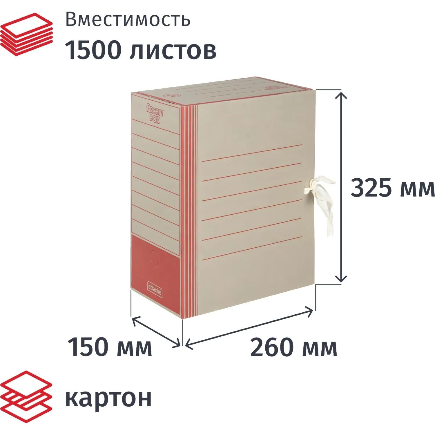 Короб архивный на завязках 150 мм, красн, 874880К