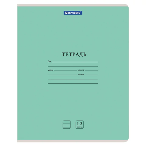 Тетрадь 12 л. BRAUBERG КЛАССИКА NEW узкая линия, обложка картон, ЗЕЛЕНАЯ, 105692