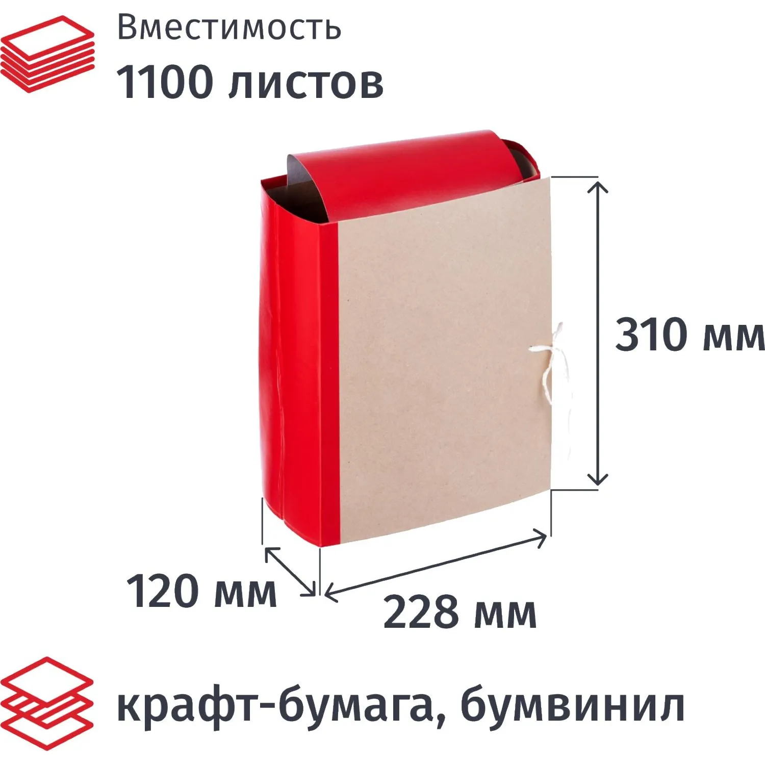 Папка архивная крафт/бумвинил  12см 4 завязки,красн, 54815К