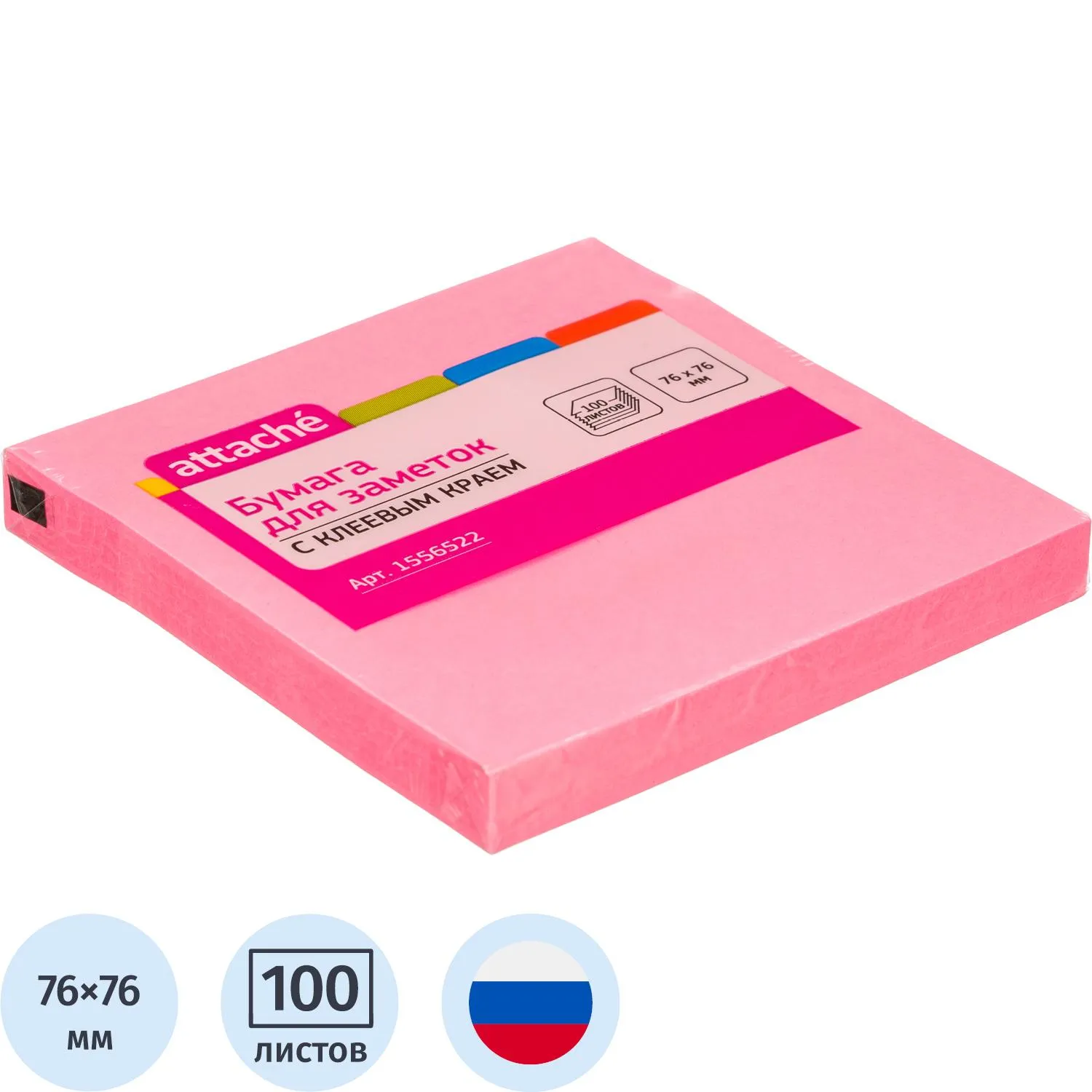 Стикеры Attache с клеевым краем 76х76, неон, розовый 100л, 1556522К