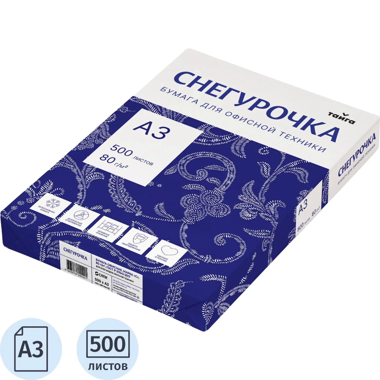 Бумага Снегурочка (А3, марка С, 80 г/кв.м, 500 л), 23356К