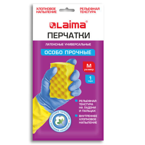 Перчатки МНОГОРАЗОВЫЕ латексные LAIMA "БИКОЛОР" сине-желтые, ОСОБО ПРОЧНЫЕ, хлопковое напыление, размер M (средний), вес 55 г, 700542
