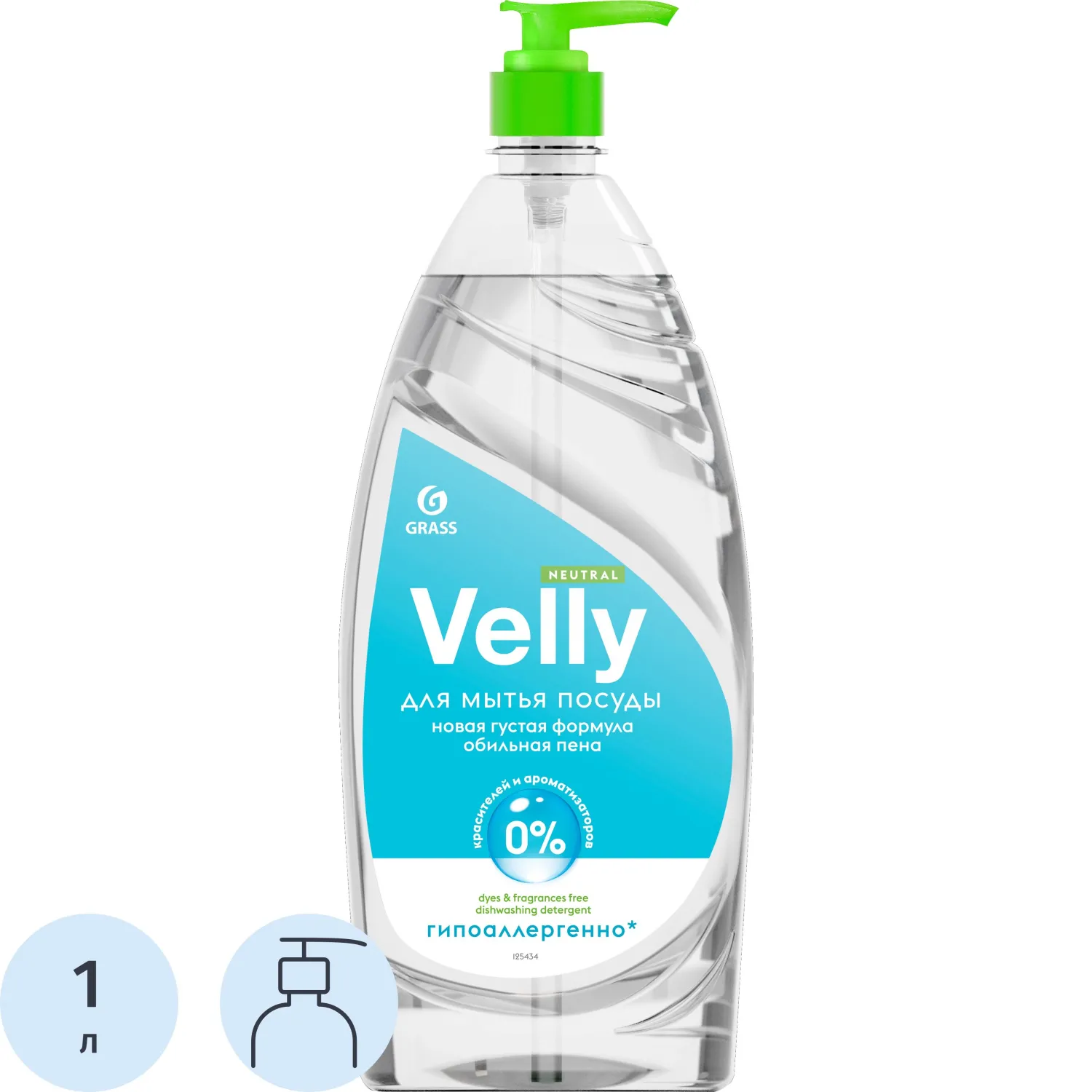 Средство для мытья посуды Velly neutral 1000мл, 1606667К