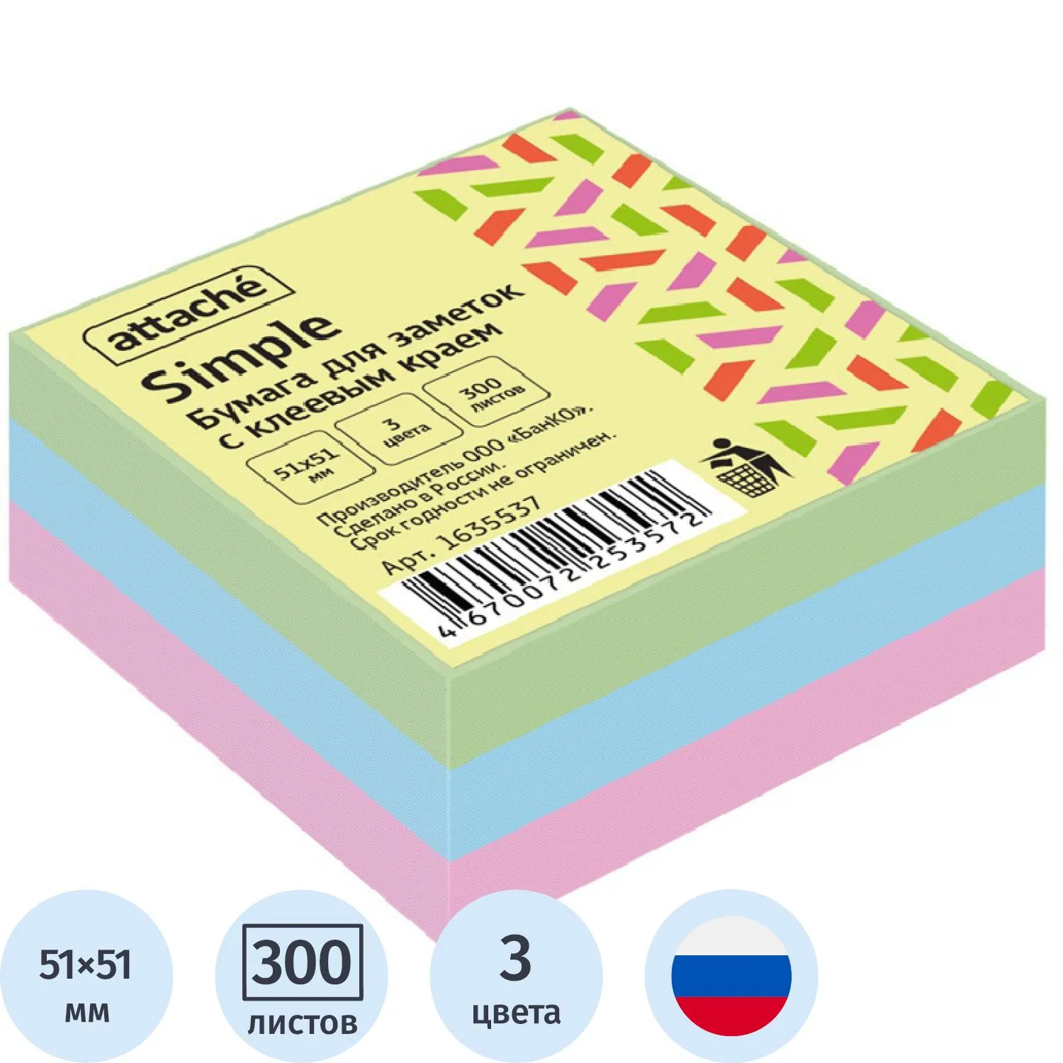 Стикеры Attache Simple куб 51х51, пастель 3 цвета 300 л, 1635537К