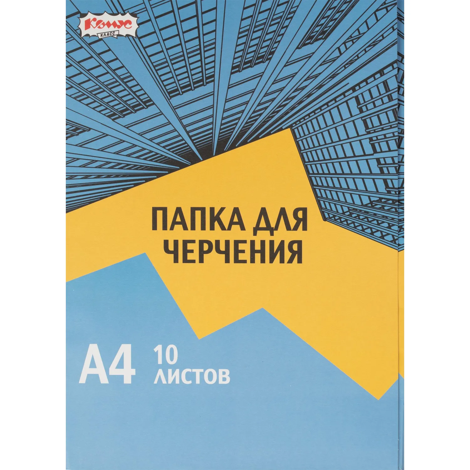 Папка для черчения Комус Класс А4,10л,180гр/м2 Urban Blue, 992711К