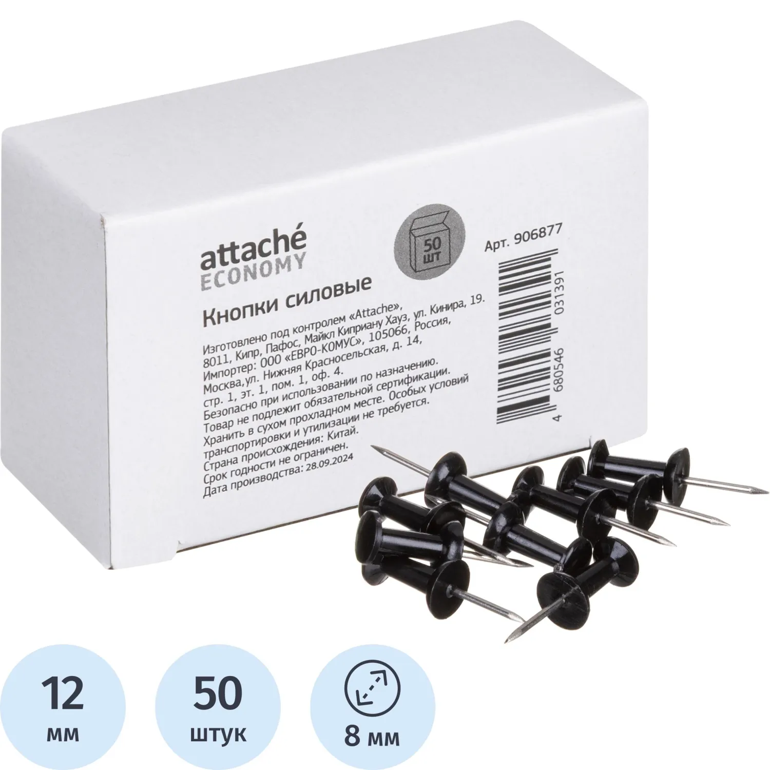 Кнопки силовые д/пробковых досок Attache ECONOMY,пластик,черн,пакет,50шт/уп