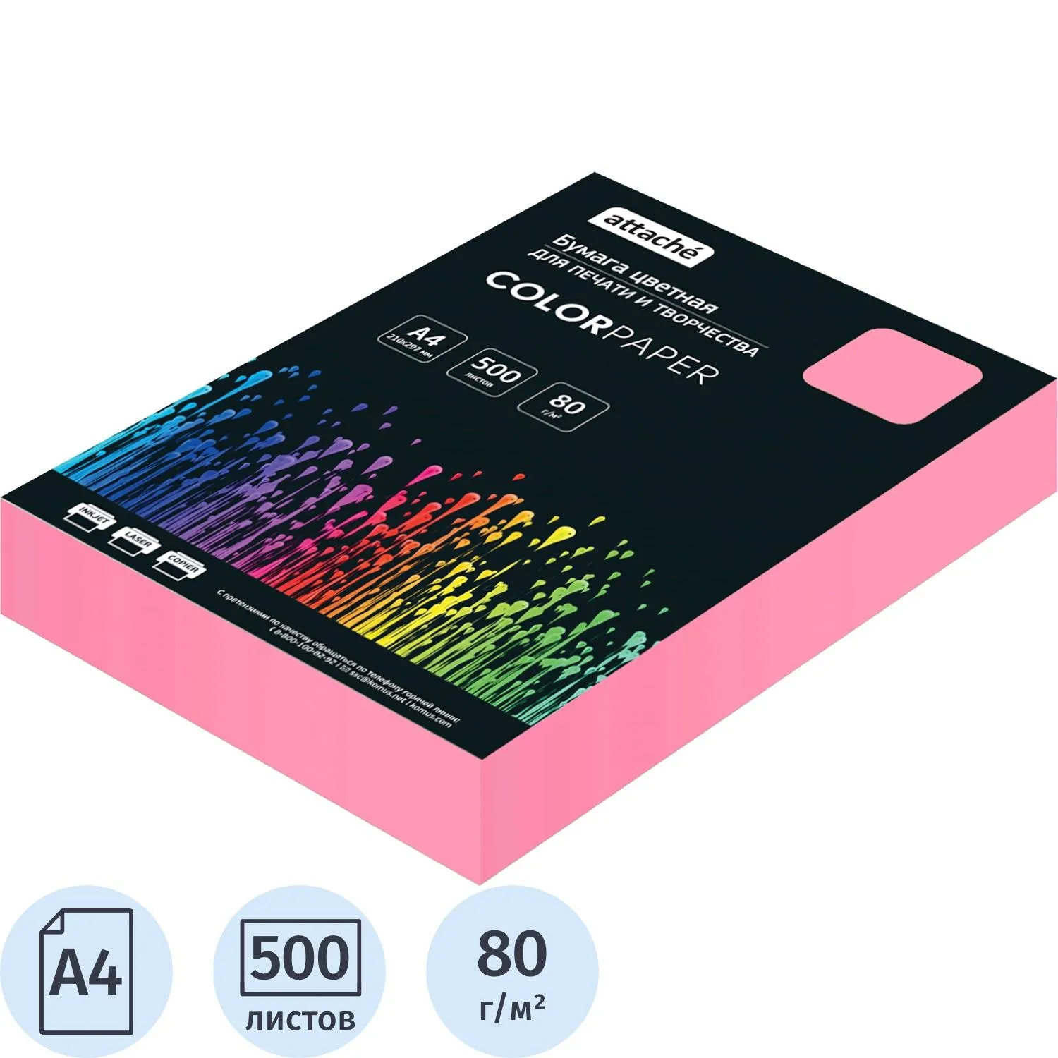 Бумага цветная Attache (розовый пастель), 80г, А4, 500 л