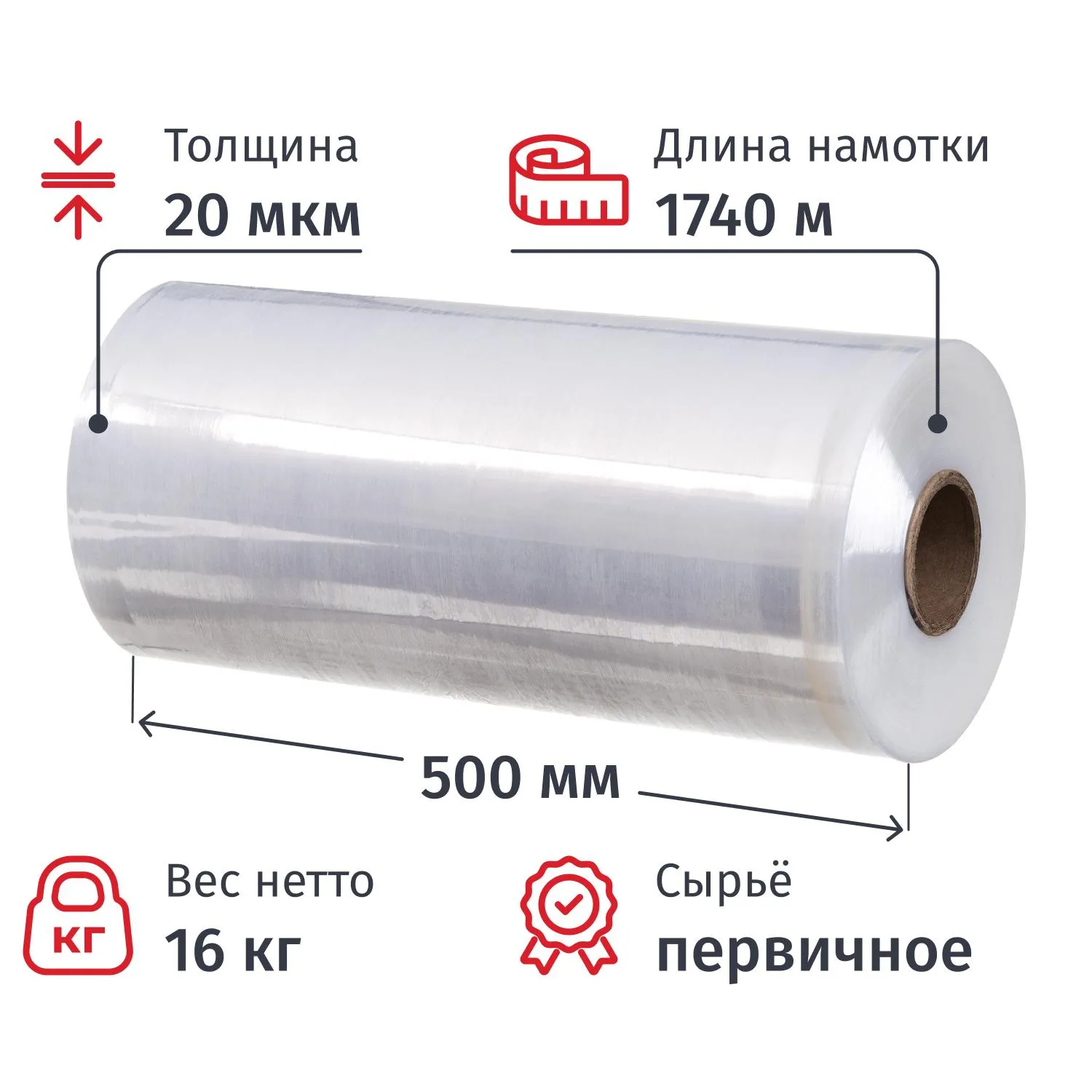 Стрейч-пленка перв.сыр для маш.уп 180% 20мкм 50см 1740м 16кг нетто Члб