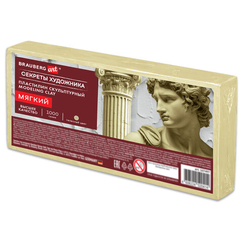 Пластилин скульптурный МЯГКИЙ ТЕЛЕСНЫЙ "Секреты художника", 1 кг, BRAUBERG ART, 107497