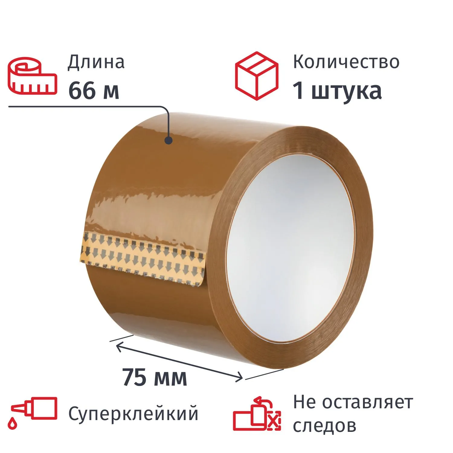 Клейкая лента упаковочная 75мм х 66м 47мкм коричневая Члб, 2031615К