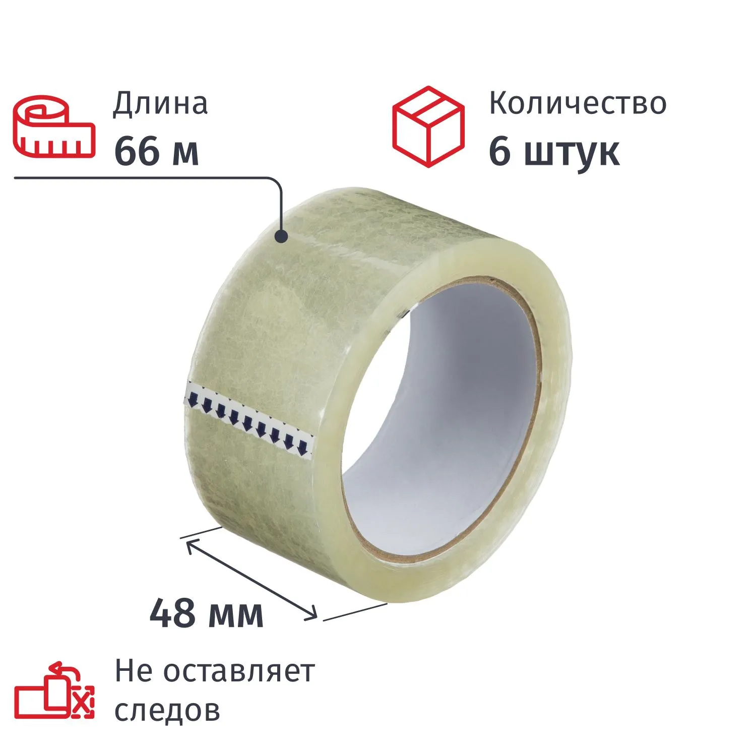 Клейкая лента упаковочная 48мм х 66м 38мкм прозрачная 6 шт/уп Члб, 2031600К