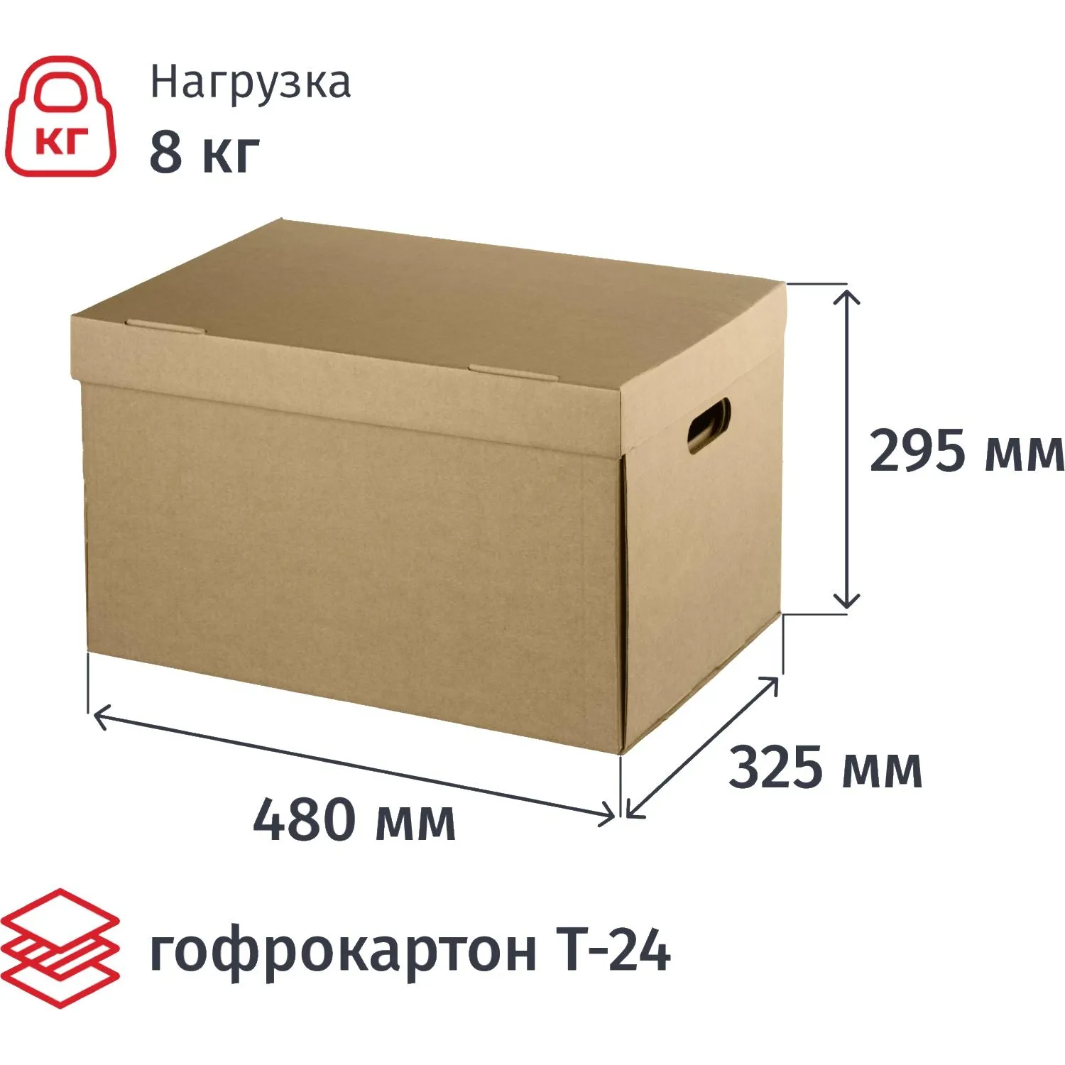 Короб архивный ДЕЛОПРОИЗВОДСТВО 480х325х295, Т24, уп 5 шт., 769514К